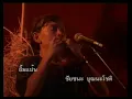 ยิ้มแป้น - ชัยชนะ บุณนะโชติ concert ตำนานกึ่งศตวรรษเพลงลูกทุ่งไทย ภาค๒ บทเพลงดีเด่นรางวัลพระราชทาน