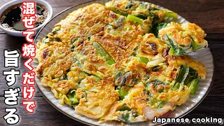 Download How to make “Komatsuna seafood pancake”/Japanese food MP3