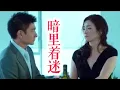 Download Lagu 刘德华《暗里着迷》（Secretly fascinated）