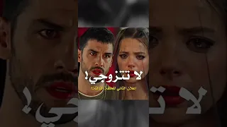 اعلان التاني الحلقة الثالثة مسلسل القلب الأسود اعلانات القلب الاسود Siyahkalp Exploring 