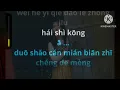 Download Lagu Feng Zhong Cheng Nuo (lee Yi Jun)-Karaoke Female-No Vocal