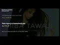 Comme un symbole [Lyrics Video] Arabic Subtitles - Hiba Tawaji/هبة طوجي مترجمة للعربي