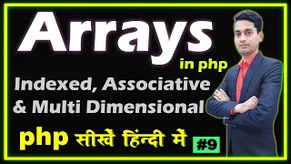 Arrays in PHP Indexed Associative and Multi Dimensional Array Part - 9