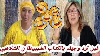 عاااجل تفر ش ت ي يا ولد مو 