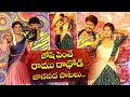 Lagu Ramu Rathod, Likitha, Bittu Dance Performance | Sridevi Drama Company | ETV #Folksong
