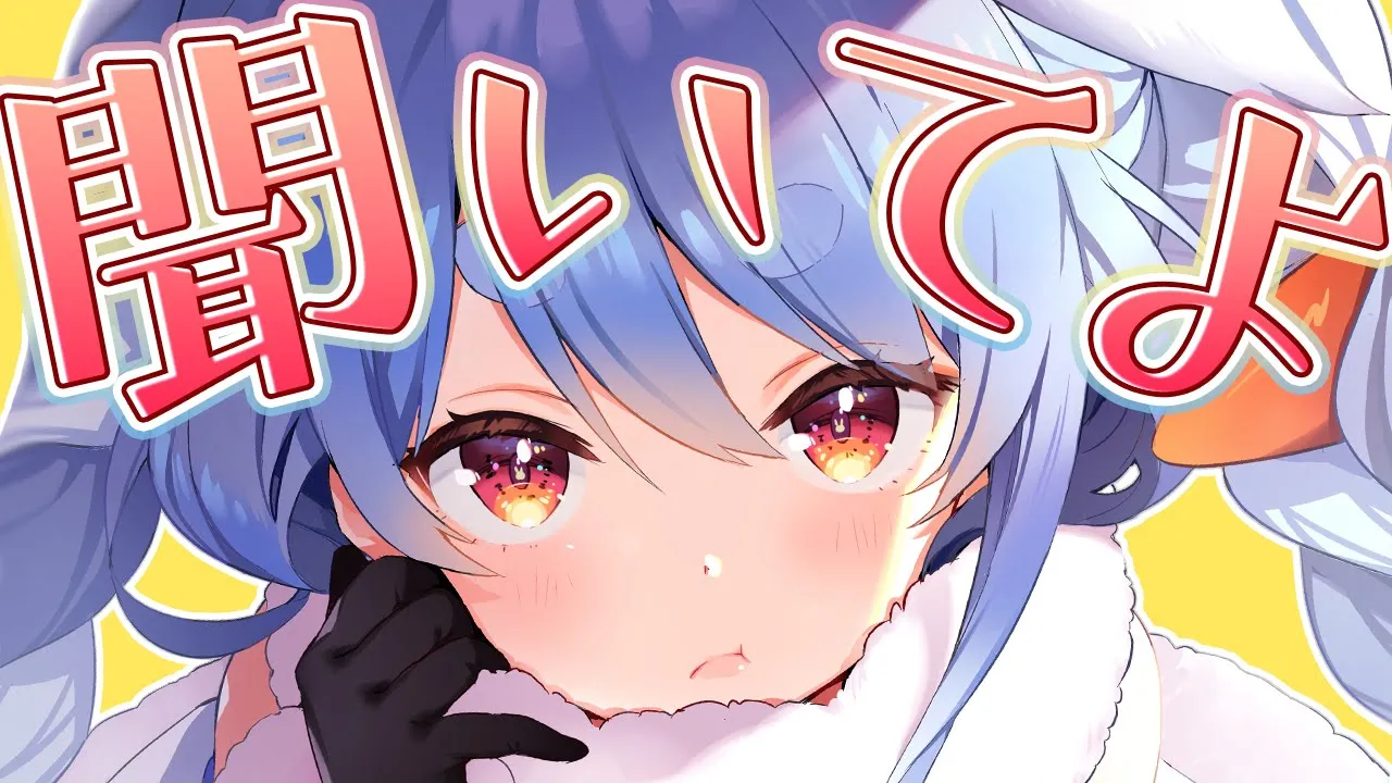 【スナック兎田】ママの話聞いてよ！あと歌。ぺこ！【ホロライブ/兎田ぺこら】