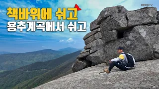 금원산 기백산 / 책바위 누룩덤 여기 좋습니다 / 오르고함양 용추계곡 수망령 / 파고라쉼터 용추사일주문 / 진양기맥 / 등산 코스 안내 썸네일