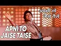 Apni To Jaise Taise | Kishore Kumar Hindi Songs | Kishore Kumar |