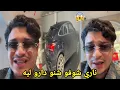 Lagu وعتقوووو ناري شوفو شنو وقع الفنان ربيع الصقلي داو ليه كولشي هادشي خطير 😱😱