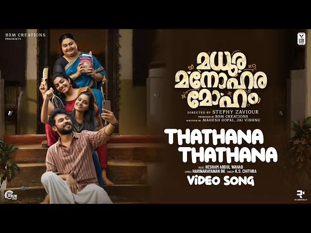 Thathana Thathana - Madhura Manohara Moham (Malayalam song)