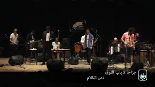 عمدان النور نص الكلام دندنها
