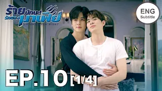  eng sub unforgotten night ep10 1 4 