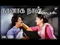 Download Lagu Naanaga Naanilai Thaye 4K Video Song | Remastered | Kamal Haasan | Ilaiyaraaja | SPB | Vaali