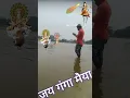 Download Lagu jai ganga Maiya #bhakti #trending #viral