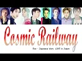 Download Lagu EXO - 'Cosmic Railway' (Japanese Ver.) COLOR CODED [JPN/ROM/ENG/IND] Lyrics Subtitle
