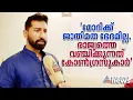 'രാജ്യത്തെ വഞ്ചിക്കുന്നത് കോൺ​ഗ്രസ്,മോദി ജാതി-മത ഭേദമില്ലാത്ത നേതാവ്'; അനിൽ ആന്റണി| Anil Antony