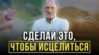 КАК НИКОГДА НЕ БОЛЕТЬ? Главный секрет самоисцеления!
