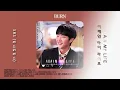 Download Lagu [박도준(Park Do Joon) - Burn] Instrumental | Again My Life OST Part 3