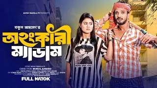 Ohokari Madam | অহংকারী ম্যাডাম |  Johon | othoi | Surjo | Bangla Natok 2026
