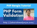 Form Validation in php Bangla Tutorial