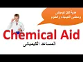 chemical aid com