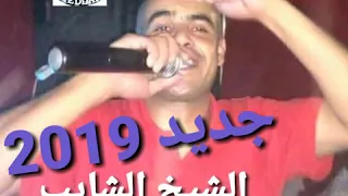 Chikh Chayeb Moulat Villa مولات الفيلا 