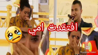 الاغنية القبائلية على الأم التي أبكت المنشطة و العالم على البلاطو التلفزيون FAFA EL BEJAOUI 