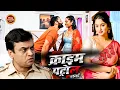 Download Lagu छोटी उम्र में बड़ी गलती | Crime Patrol Satark | #क्राइम_पेट्रोल | Crime Page | Latest Episode