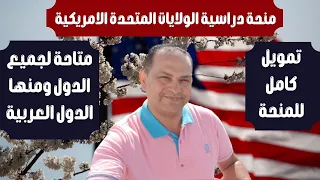 منحة جامعة ميشيغان لدراسة البكارليوس في الولابات المتحدة الامريكية الممولة 2021 