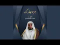 Download Lagu Juz Tabarak