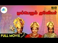 Download Lagu முப்பெரும் தேவியர்(1987) | Mupperum Deviyar Tamil Full Movie | K. R. Vijaya | Lakshmi | Full (HD)