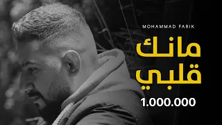 محمد فريق مانك قلبي ومانك روحي ـ ام شامة ـ شفافك دولة وانا شعبا ـ مقطع لايف 