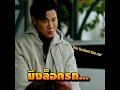 Download Lagu Vehicles are his therapy 😂 🚘 #bledits #kristsingto #theexmorning #bl #thaibl #bldrama #gmmtv