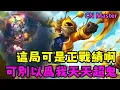 Download Lagu 【薄荷冰鳥】這局可是正戰績啊，可別以爲我天天超鬼（上路V武器） | 艾妮維亞 Bohe Anivia
