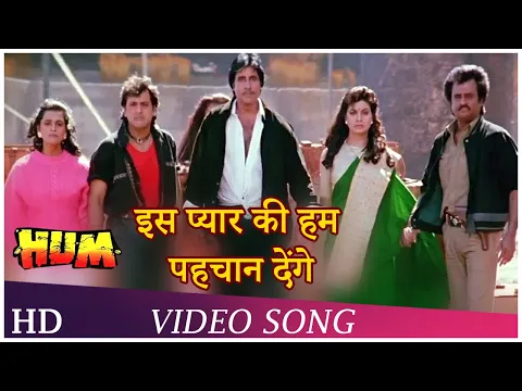 Download MP3 Is Pyar Ki Hum Pechan Denge | Hum Song (1991) | Amitabh Bachchan | Rajinikanth | Govinda