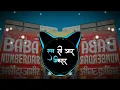 Lagu ACHA KHASA DOST BHI DUSHMAN BAN JATA HAI - HIGH GAIN | DJ SOHAIL GZB \u0026 DJ NCR MIXER