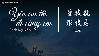  vietsub y u em th i c ng em th t nguy n 