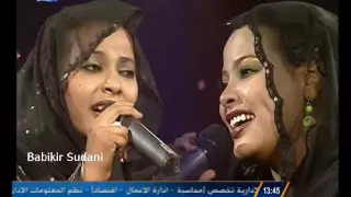 التومات إيمان واماني الغرام قدري 