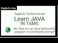 How to run Java helloworld program Learn JAVA in Tamil Raghul s Techno-series