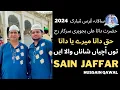 Uchiyan Shana Wala | NFAK | Sain Jaffar Hussain Qawal | Urs Mubarak Data Gareeb Nawaz Darbar 2024