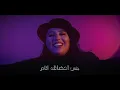 انت رزقي - Dumooa Tahseen