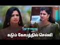 Download Lagu புது Drama ஆரமிச்சுட்டாங்க கீர்த்தி 🤦‍♀️ | Pudhu Vasantham- Semma Scenes | 11 April 2024 | Sun TV