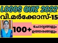 Logos Quiz 2022 Markose Chapter 15 biblionchannel