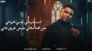 مهرجان وشوش مفبركه خد كلامي ثقه   كلو يحترس   اسلام كابونجا   ايفا الايراني                       حالتي