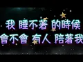 張學友   我等到花兒也謝了（中文字幕）高音質（國語歌曲）氛圍版