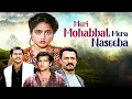 Download Lagu Sanchi और Ravi Behl की Romantic Movie - Meri Mohabbat Mera Naseeba - 90s Superhit Movie - HD