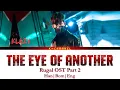 Download Lagu The Eye of Another 타인의 눈 - KLAZY | Rugal 루갈 OST Part 2 | Lyrics 가사 | Han/Rom/Eng