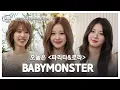 Download Lagu 지금 이 순간 제일 핫한 베이비들 You know?!  | 오늘은 웬디 EP.01