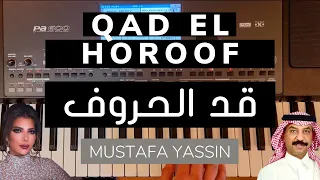 Qad El Horoof Mustafa Yassin عزف قد الحروف 