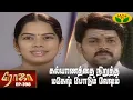 Download Lagu ரோஜா | Roja | Roja Serial | Tamil Serial | Ranjitha | Episode - 398 | Jaya TV